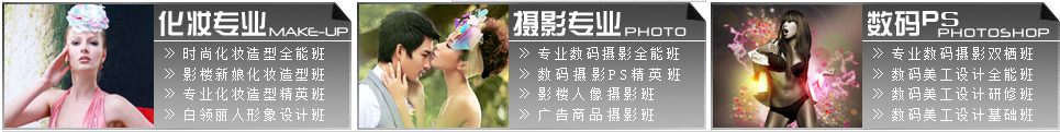 上海专业化妆培训学校