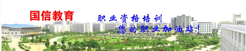 杭州国证教育职业培训学校