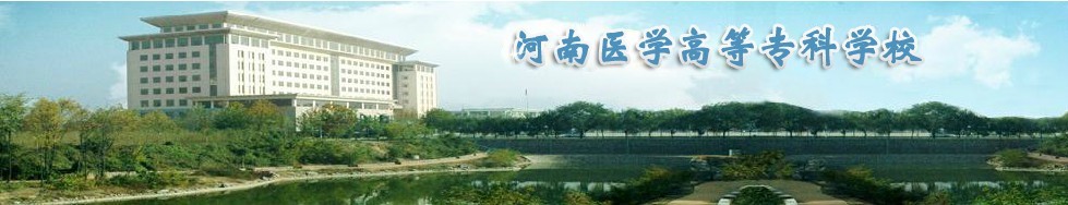 河南护理职业培训学校