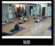 桂林瑜伽培训