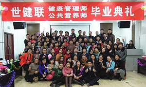 深圳较好的健康管理师培训班---第24期毕业班