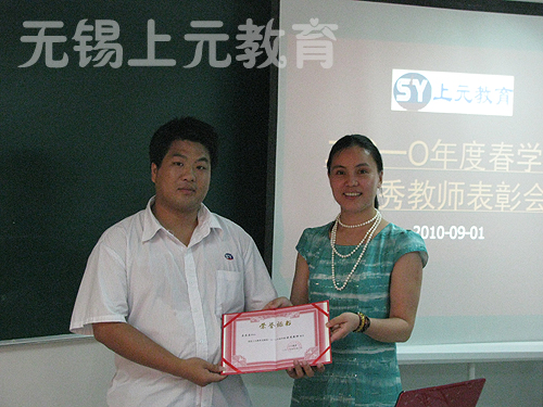 上海二级建造师培训学校房老师领奖