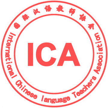 ICA大连对外汉语教师资格证考试中心