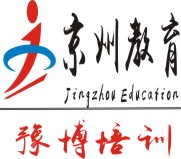 河南京州教育集团豫博培训学校