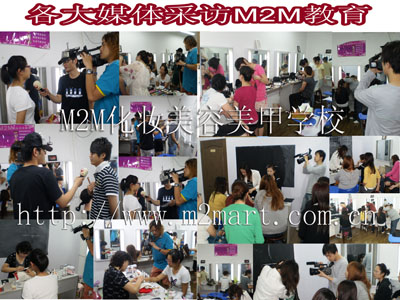 M2M化妆培训实操课程