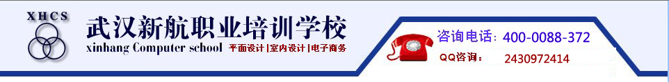 武汉新航职业培训学校